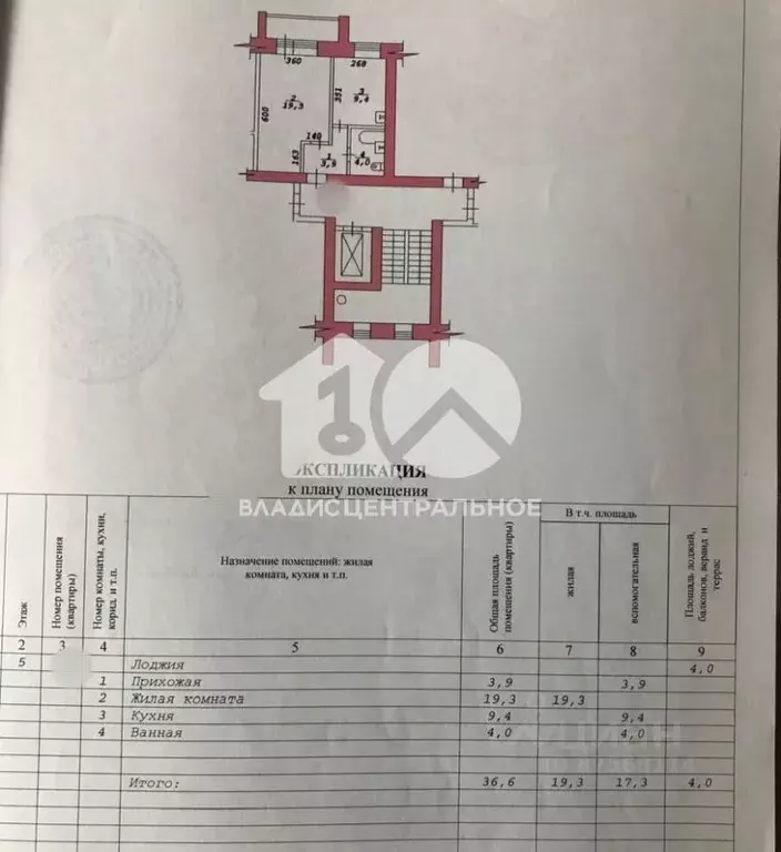 1-к кв. Новосибирская область, Новосибирск Выборная ул., 99/3 (36.6 м) - Фото 1
