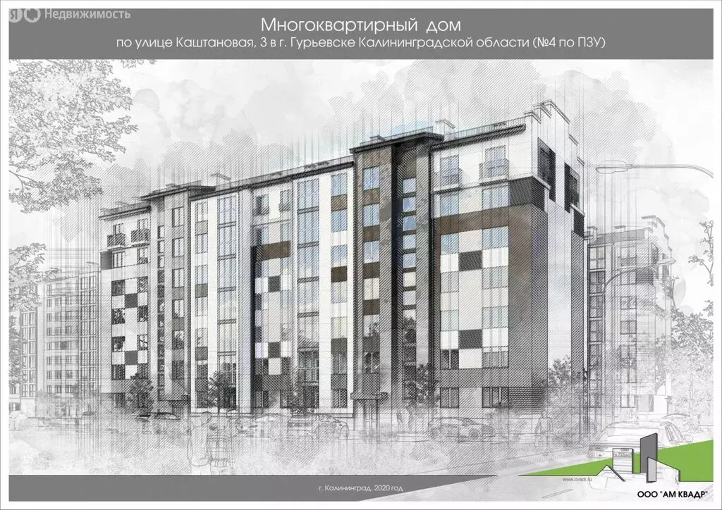 1-комнатная квартира: Гурьевск, Каштановая улица, 2 (36.35 м) - Фото 0
