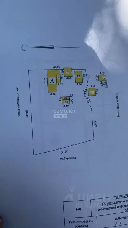 Дом в Архангельская область, Котласский муниципальный округ, пос. ... - Фото 2