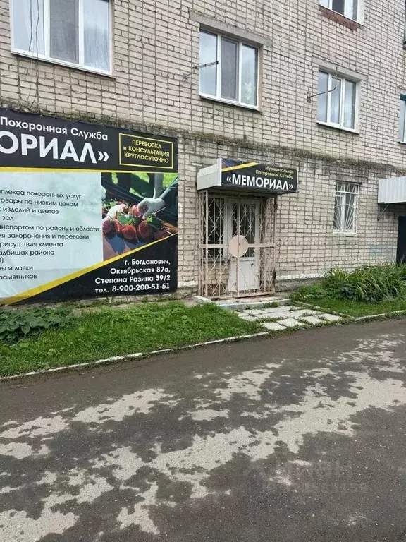 Помещение свободного назначения в Свердловская область, Богданович ул. ... - Фото 0