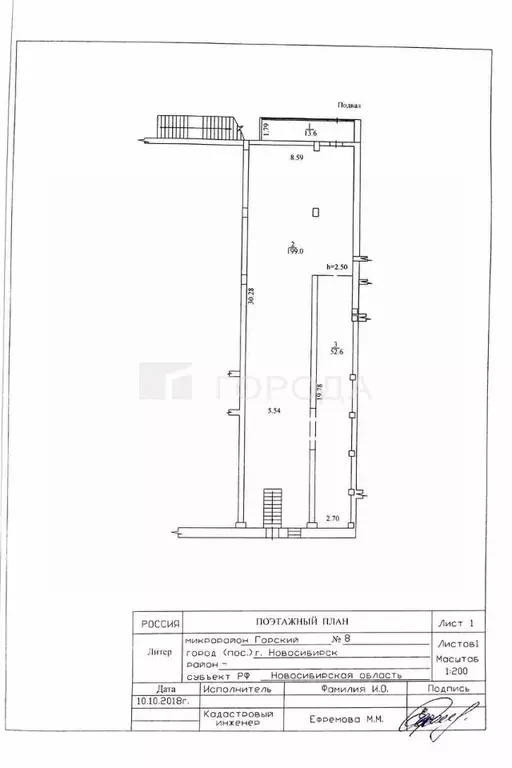 Торговая площадь в Новосибирская область, Новосибирск Горский мкр, 8 ... - Фото 1
