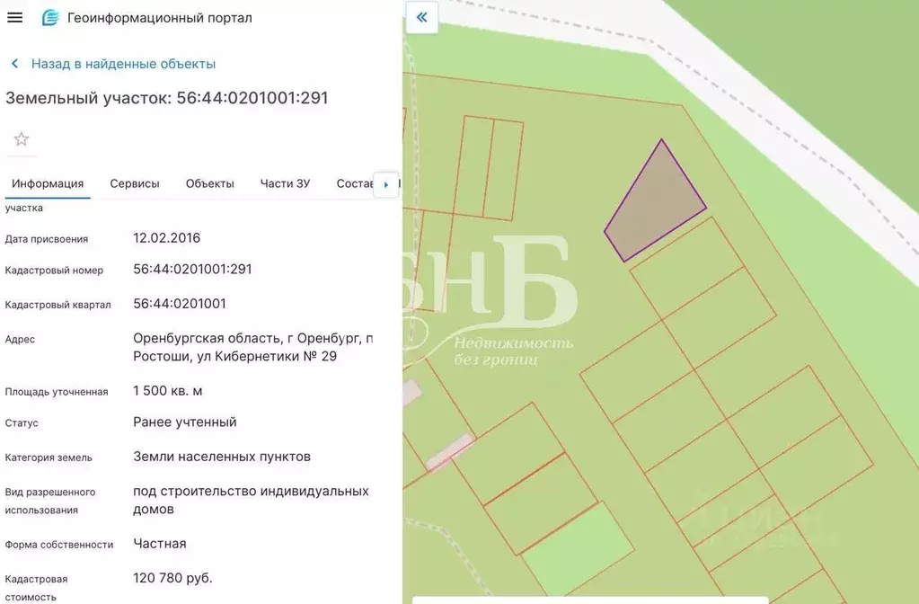 Участок в Оренбургская область, Оренбург ул. Кибернетики, 29 (15.0 ... - Фото 1