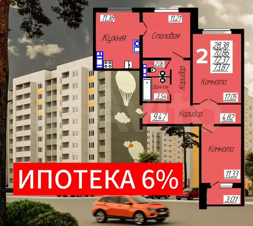 2-к. квартира, 73,7 м, 4/10 эт. - Фото 0