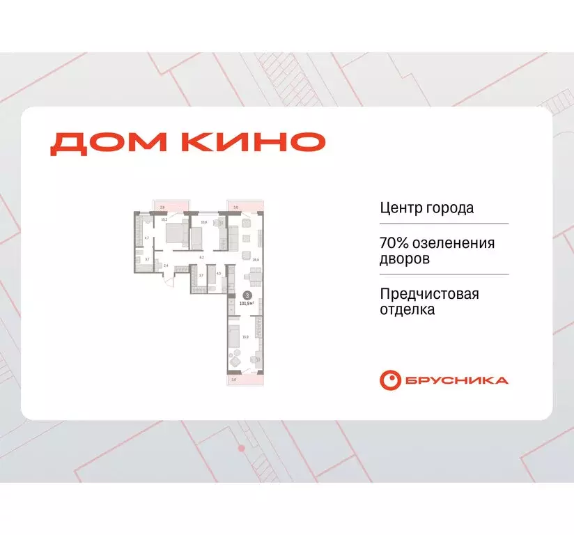 3-комнатная квартира: Курган, жилой район Центральный, ЖК Дом Кино ... - Фото 0