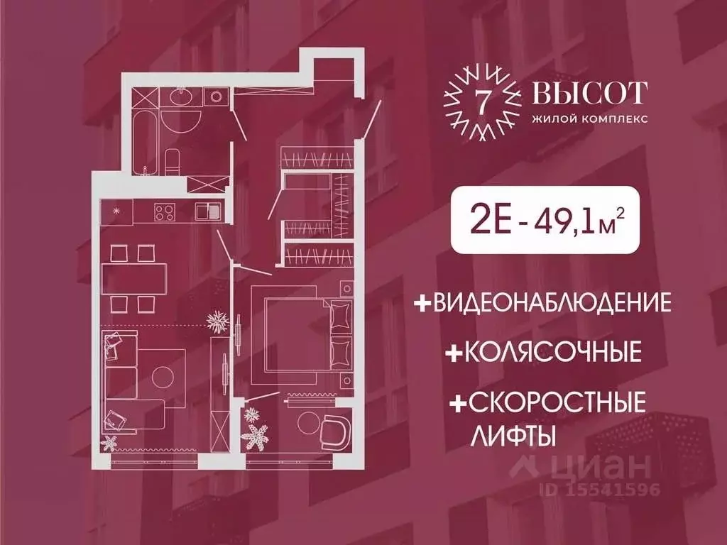 2-к кв. Кемеровская область, Кемерово ул. Дружбы, 10 (49.1 м) - Фото 0