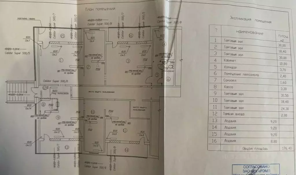 Офис в Свердловская область, Екатеринбург ул. Техническая, 20 (169 м) - Фото 2