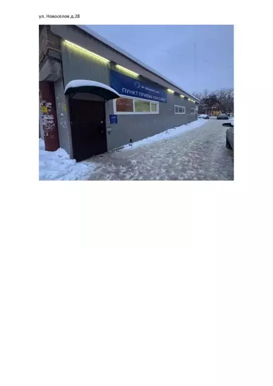 Помещение свободного назначения в Рязанская область, Рязань ул. ... - Фото 1