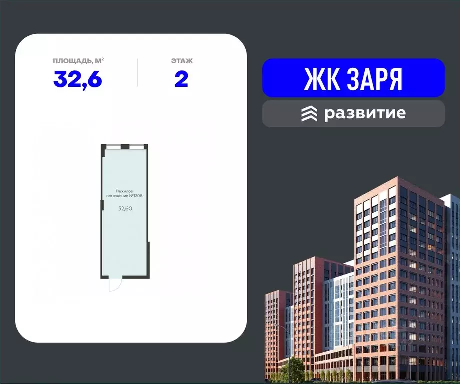 Помещение свободного назначения в Воронежская область, Воронеж ... - Фото 1