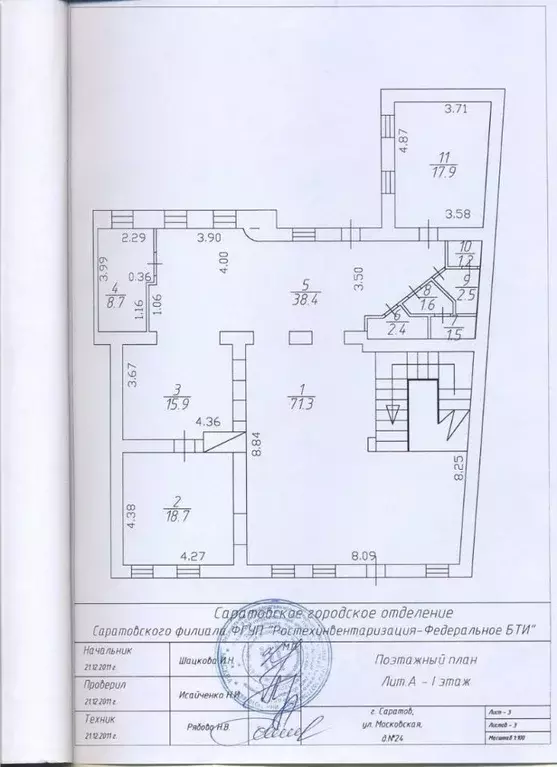 Помещение свободного назначения в Саратовская область, Саратов ... - Фото 1