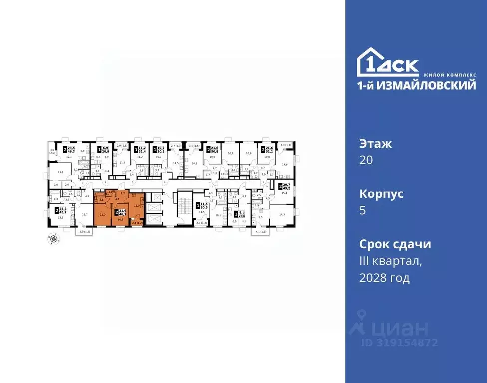 2-к кв. Москва 1-й Измайловский жилой комплекс (46.7 м) - Фото 1