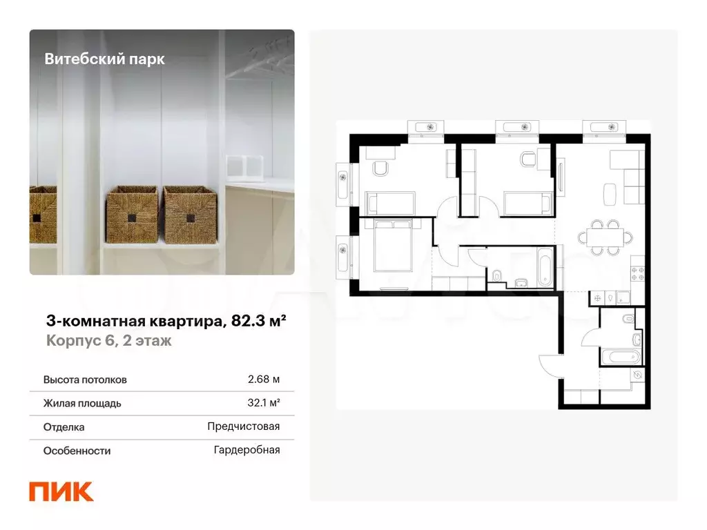 3-к. квартира, 82,3 м, 2/12 эт. - Фото 0