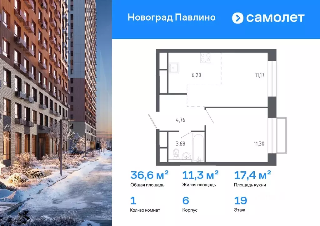 1-к кв. Московская область, Балашиха ул. Бояринова, 1 (36.6 м) - Фото 1