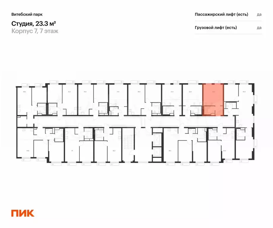 Квартира-студия, 23,3 м, 7/12 эт. - Фото 1