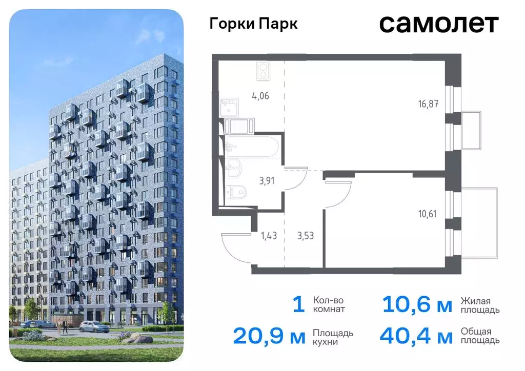 1-к кв. Московская область, Ленинский городской округ, д. Коробово ... - Фото 0