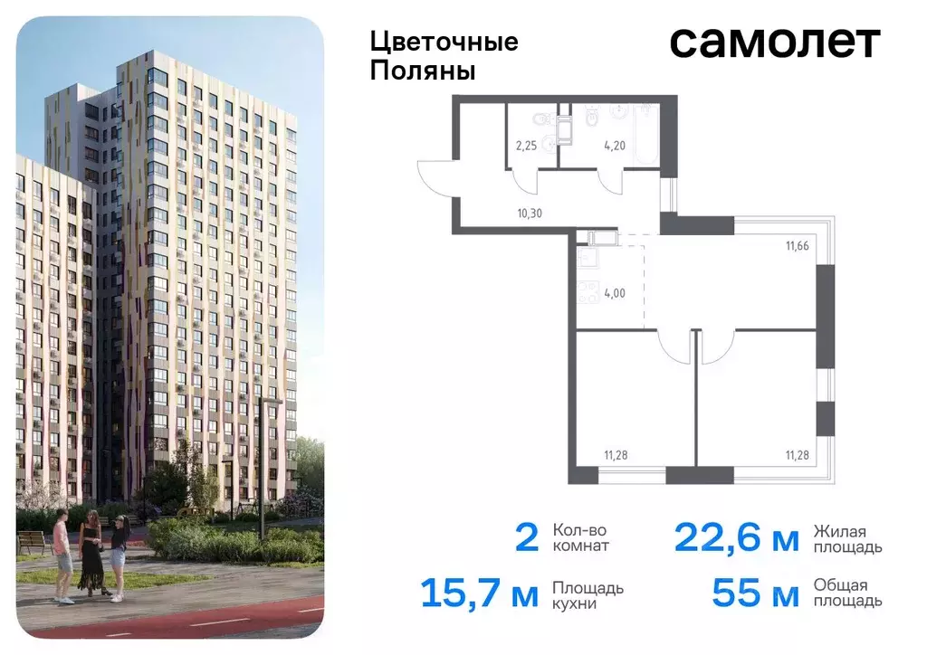 2-к кв. Москва Цветочные Поляны жилой комплекс, к12 (54.97 м) - Фото 0