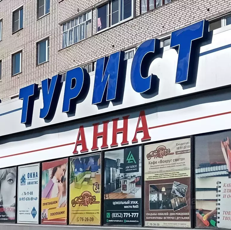 Торговая площадь в Чувашия, Новочебоксарск ул. 10-й Пятилетки, 64 (8 ... - Фото 0