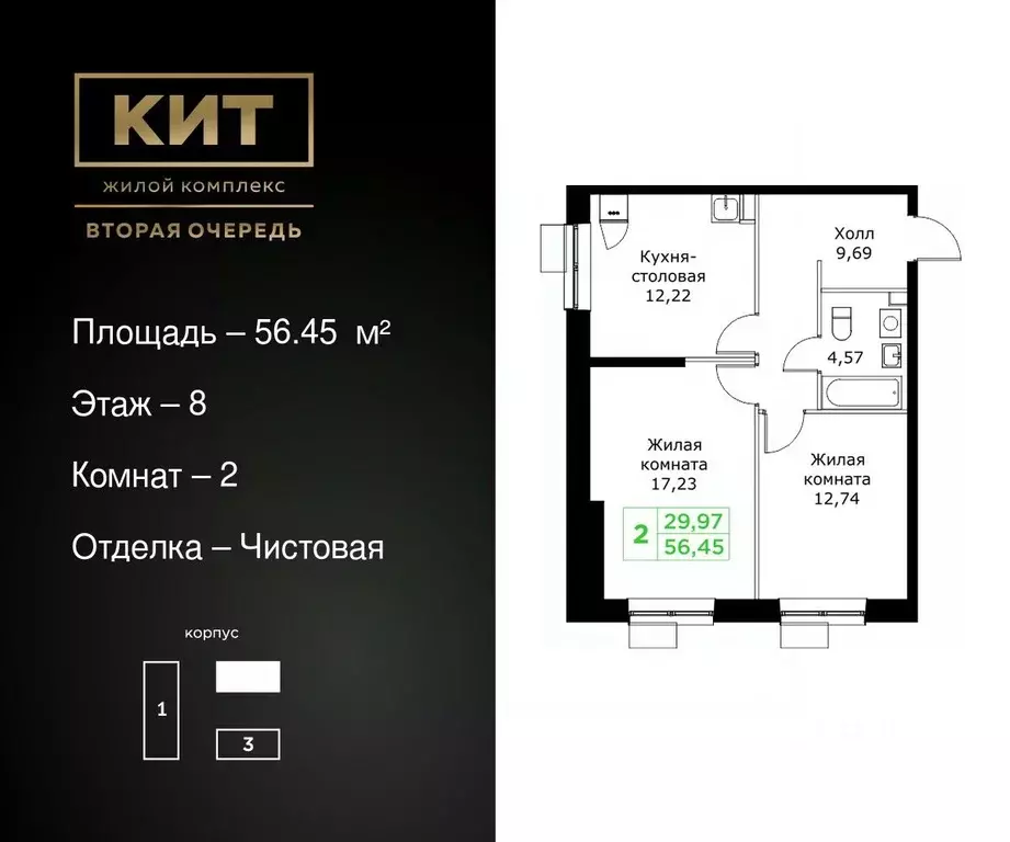 2-к кв. Московская область, Мытищи Имени Г.Т. Шитикова мкр, Кит 2 ... - Фото 0