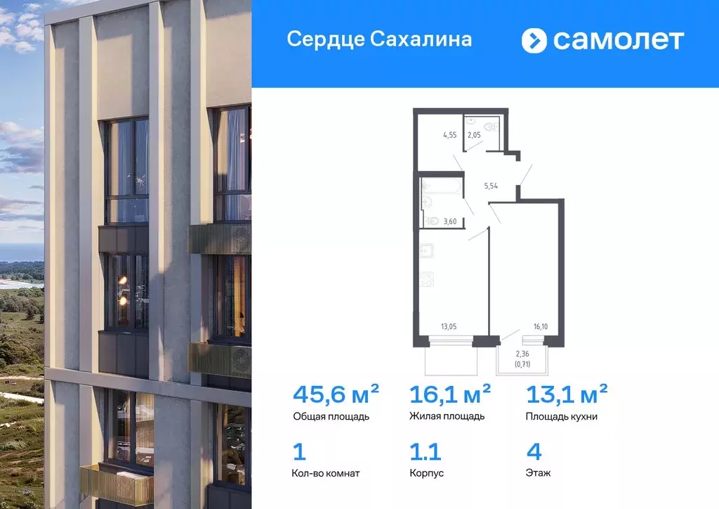1-к кв. Сахалинская область, Корсаков Сердце Сахалина жилой комплекс ... - Фото 1
