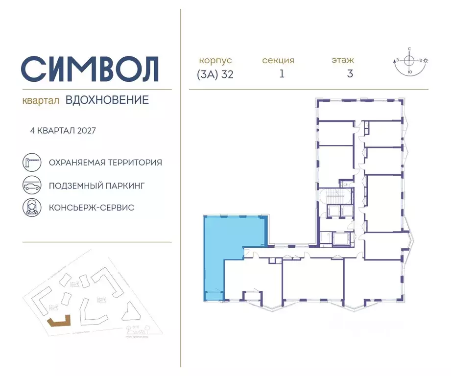 3-к кв. Москва Символ жилой комплекс (81.6 м) - Фото 1