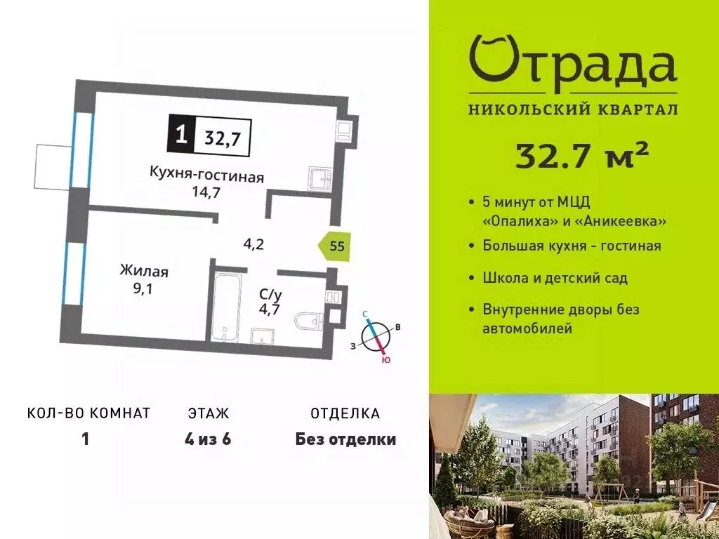 1-к кв. Московская область, Красногорск ул. Соловьиная, 8 (32.7 м) - Фото 0