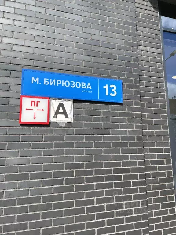 Склад в Московская область, Одинцово ул. Маршала Бирюзова, 13 (5.0 м) - Фото 1