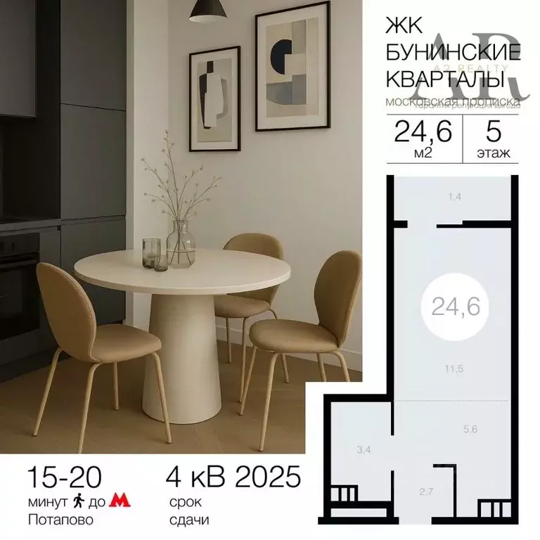 Студия Москва Сосенское поселение, просп. Куприна (24.6 м) - Фото 0