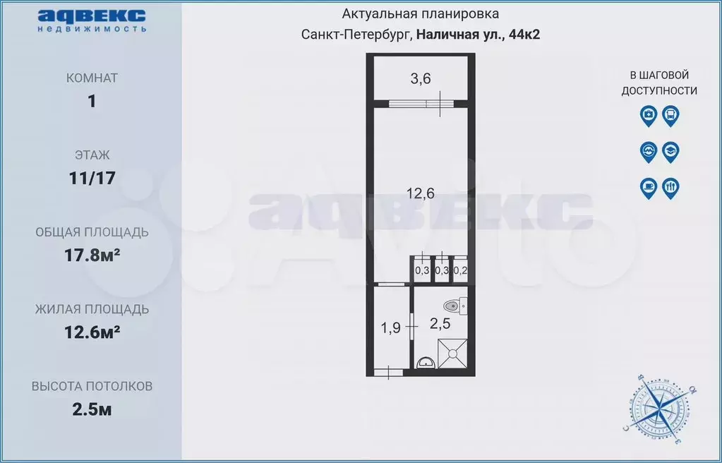 Квартира-студия, 17,8 м, 11/17 эт. - Фото 0