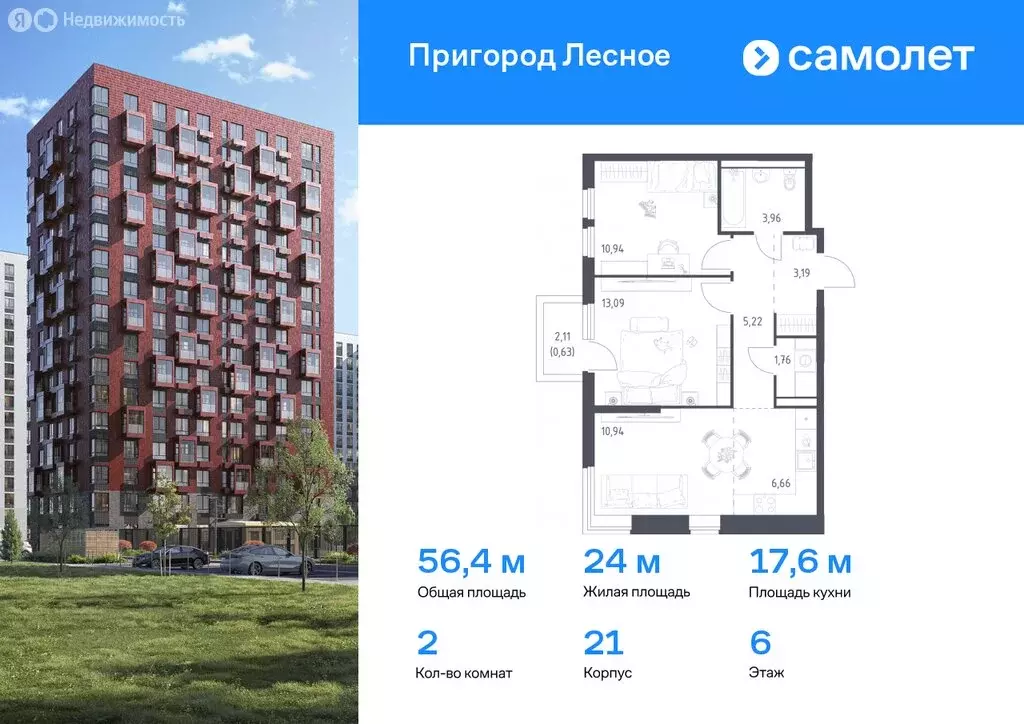 2-комнатная квартира: Мисайлово, микрорайон Пригород Лесное (56.39 м) - Фото 0