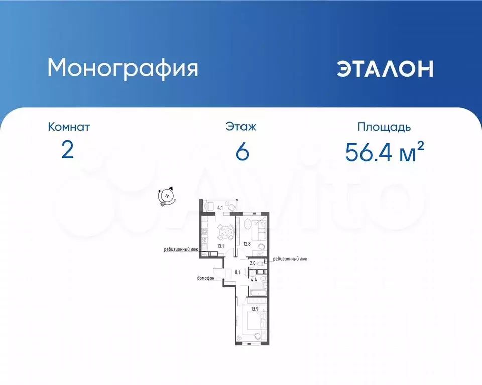 2-к. квартира, 56,4 м, 6/12 эт. - Фото 0