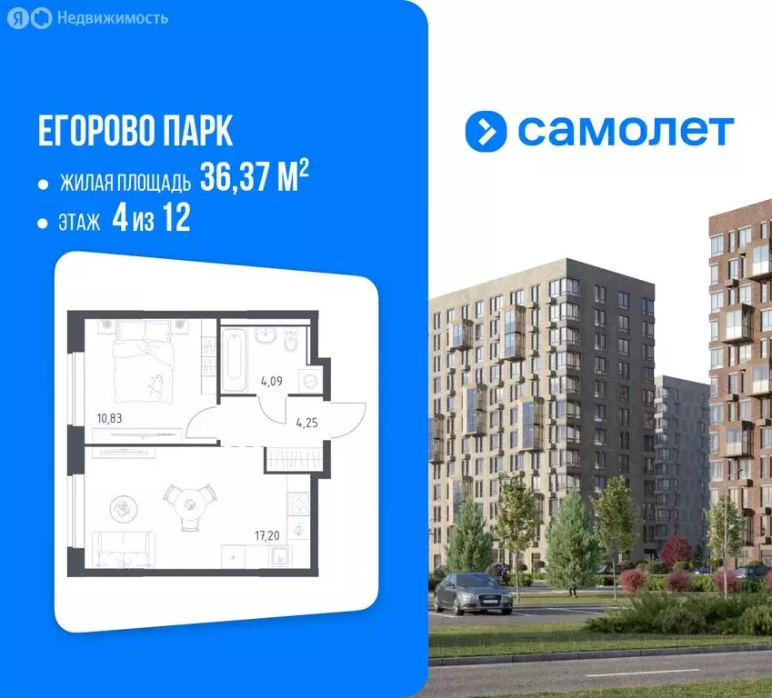 1-комнатная квартира: Московская область, городской округ Люберцы, ... - Фото 1