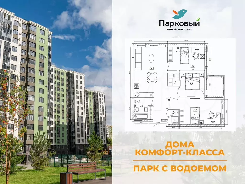 3-к. квартира, 86,4 м, 12/15 эт. - Фото 0