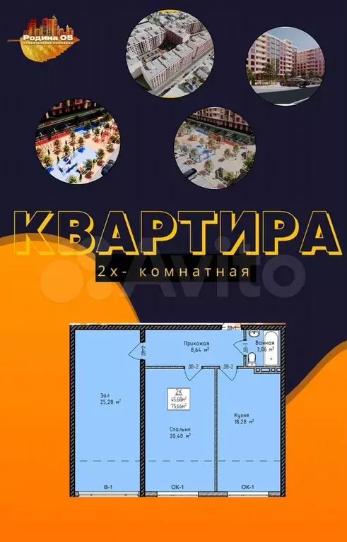 2-к. квартира, 74,8 м, 6/8 эт. - Фото 1