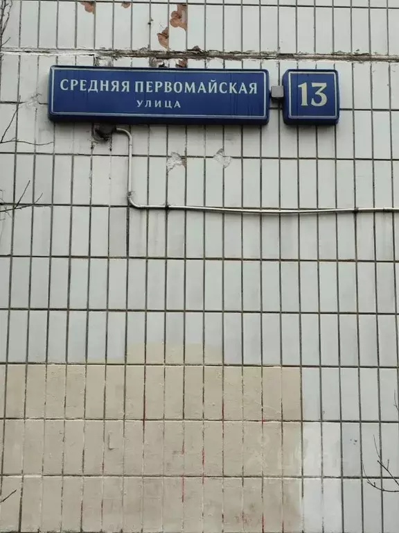 2-к кв. Москва Средняя Первомайская ул., 13 (58.5 м) - Фото 0