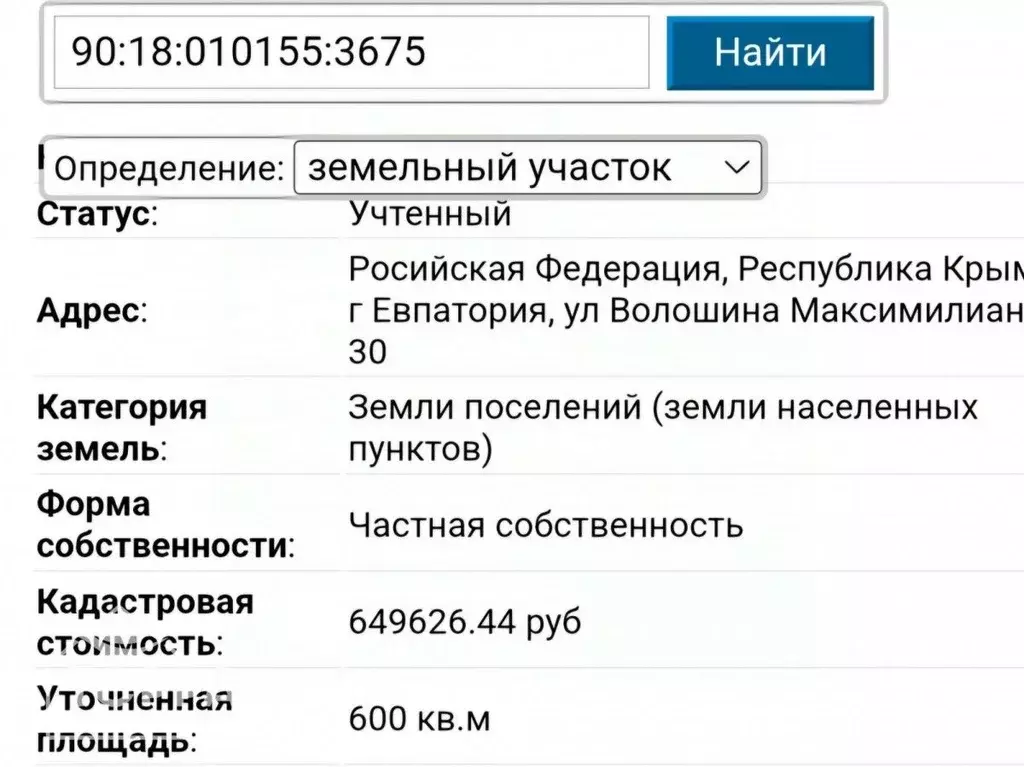 участок в крым, евпатория ул. максимилиана волошина, 30 (6.0 сот.) - Фото 1