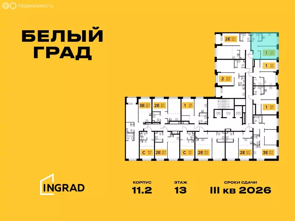 1-комнатная квартира: Мытищи, жилой комплекс Белый Grad, к11.1 (34.2 ... - Фото 1