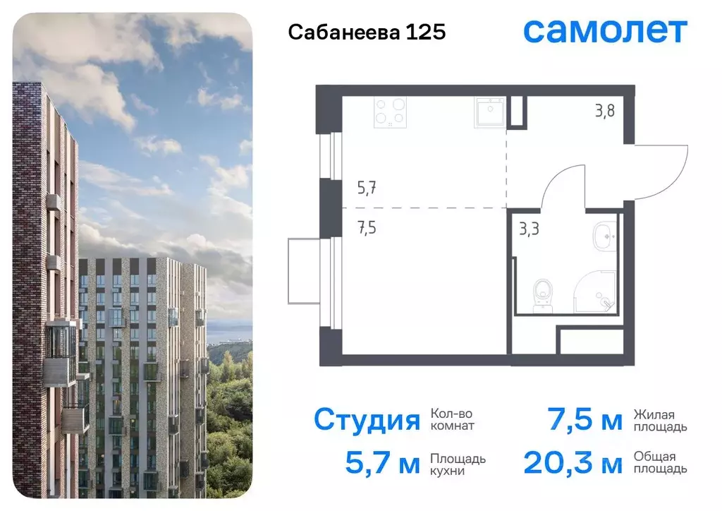 Студия Приморский край, Владивосток ул. Сабанеева, 1.2 (20.3 м) - Фото 0