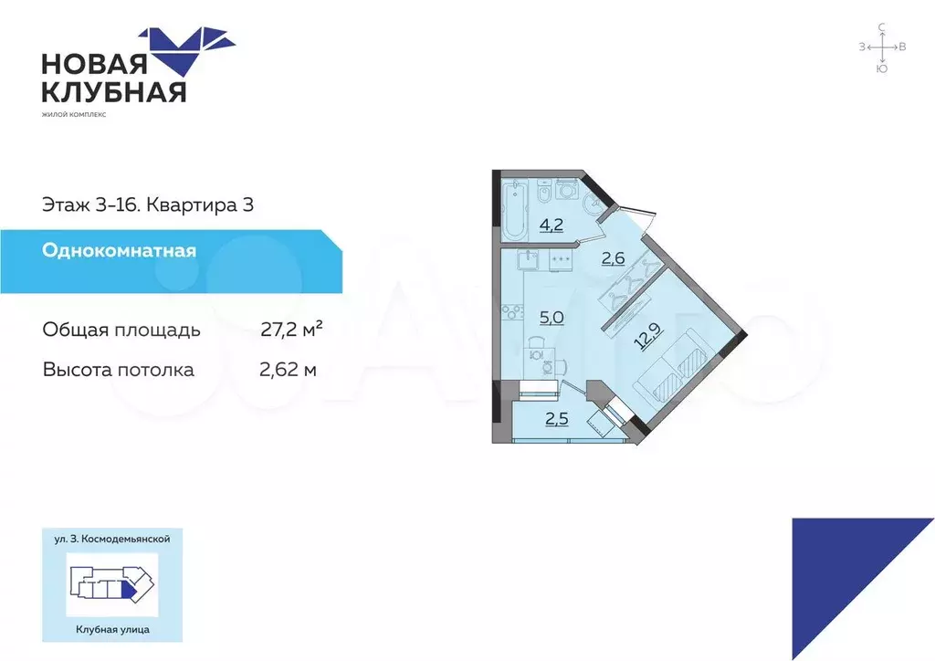 Квартира-студия, 27,2 м, 14/17 эт. - Фото 0