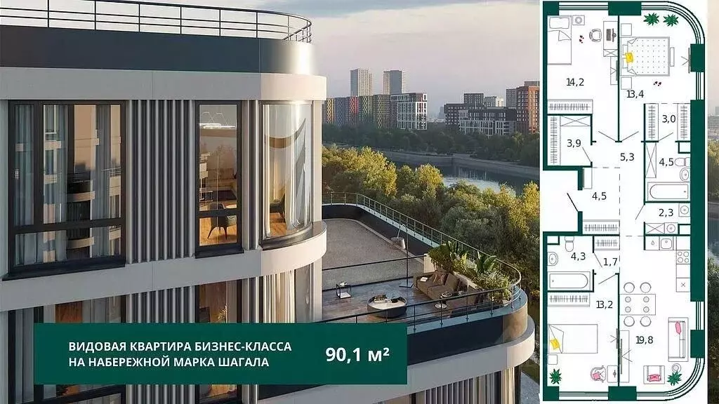 3-к кв. Москва наб. Марка Шагала (90.6 м) - Фото 0