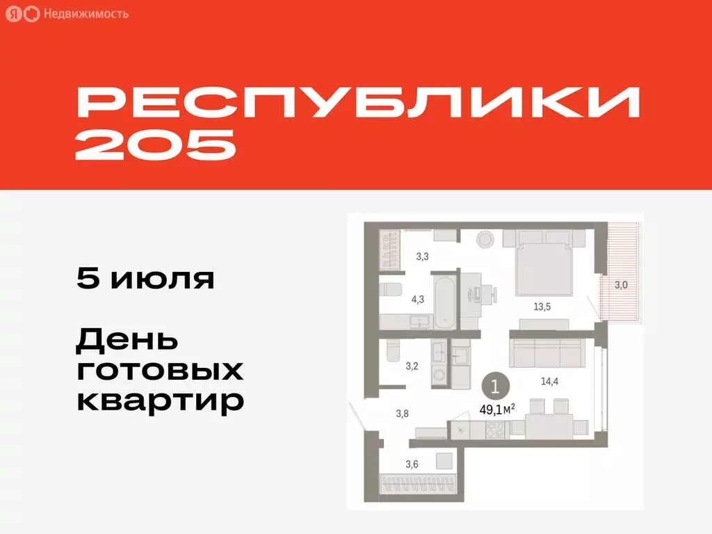 1-комнатная квартира: Тюмень, Ленинский округ (49.06 м) - Фото 0