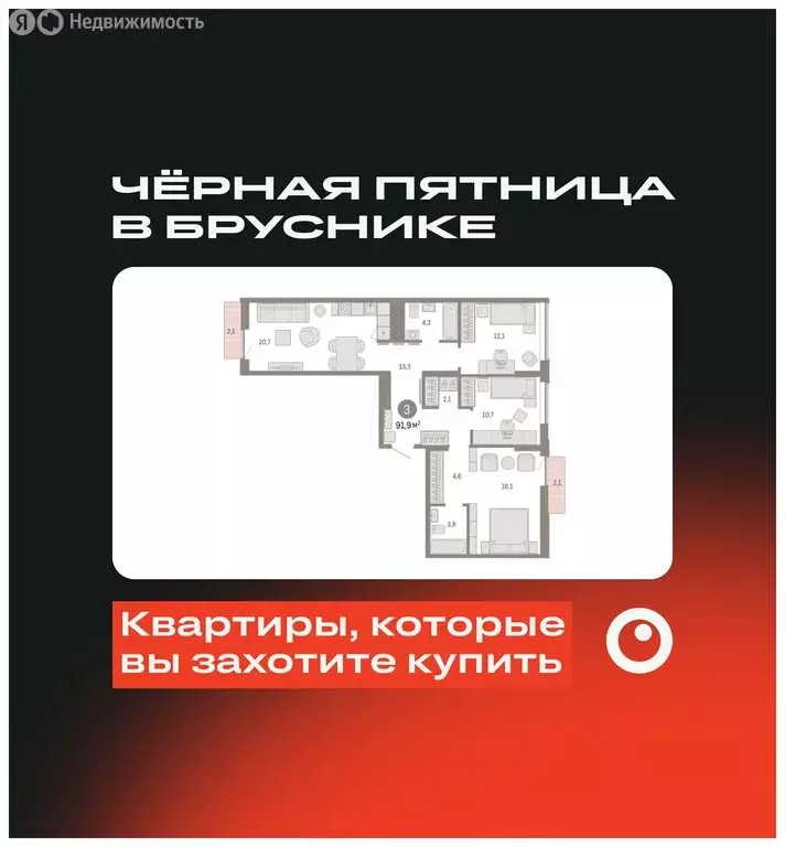 3-комнатная квартира: Екатеринбург, улица Гастелло, 19А (91.91 м) - Фото 0