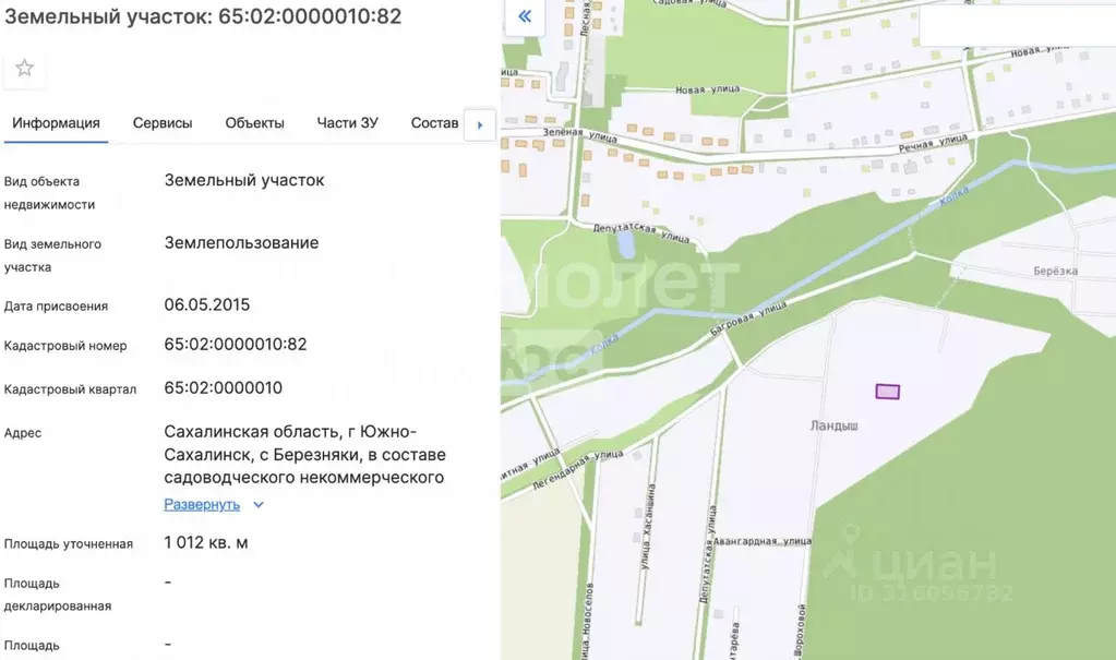 Участок в Сахалинская область, Южно-Сахалинск городской округ, с. ... - Фото 0