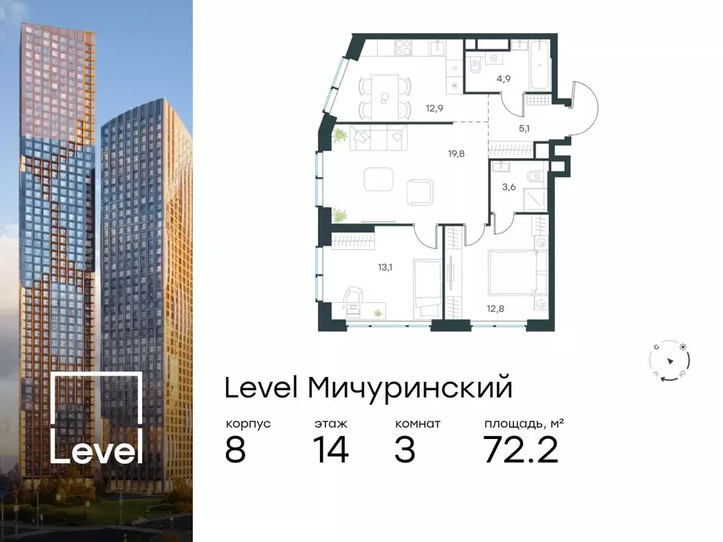 3-к кв. Москва Левел Мичуринский жилой комплекс, к8 (72.2 м) - Фото 0