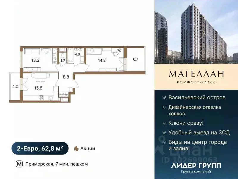 2-к кв. Санкт-Петербург ул. Вадима Шефнера, 4 (62.8 м) - Фото 0