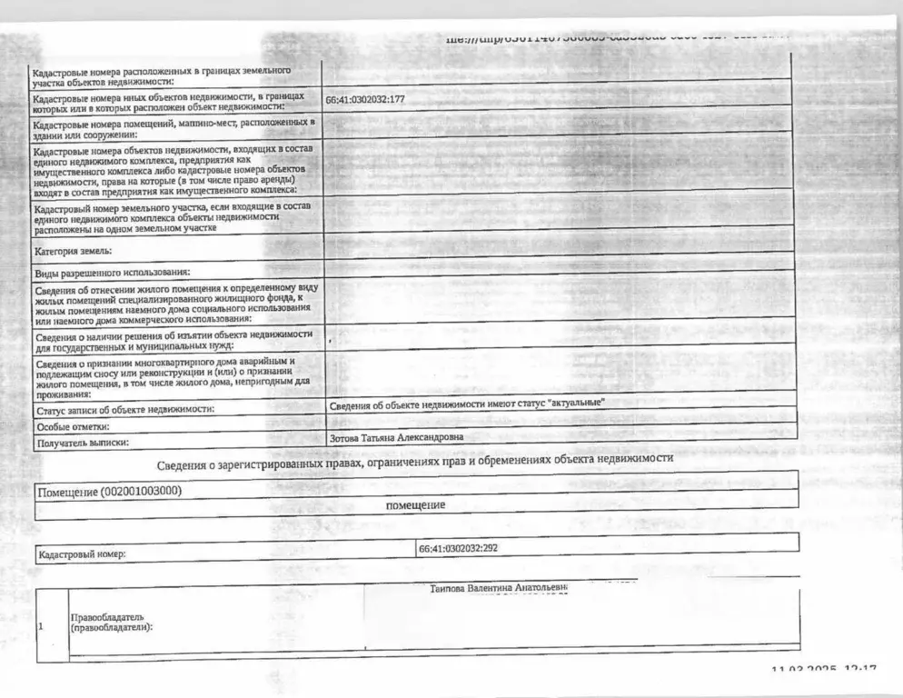 Свободной планировки кв. Свердловская область, Екатеринбург ул. ... - Фото 0