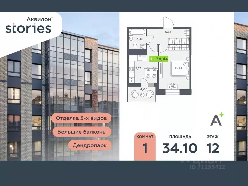1-к кв. Ленинградская область, Кудрово г. Всеволожский район, ... - Фото 0