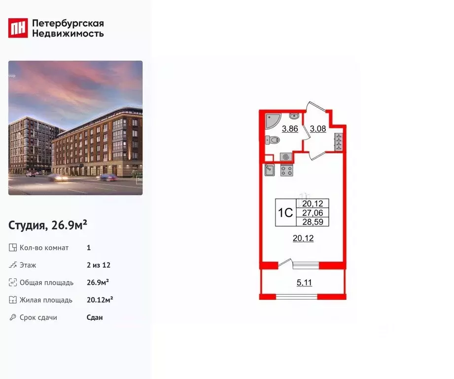 Студия Санкт-Петербург Уральская ул., 25 (26.9 м) - Фото 0