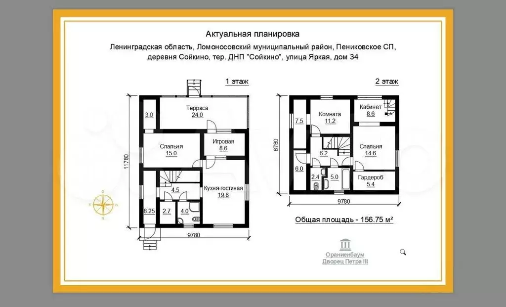 Дом 156 м на участке 4,5 сот. - Фото 0
