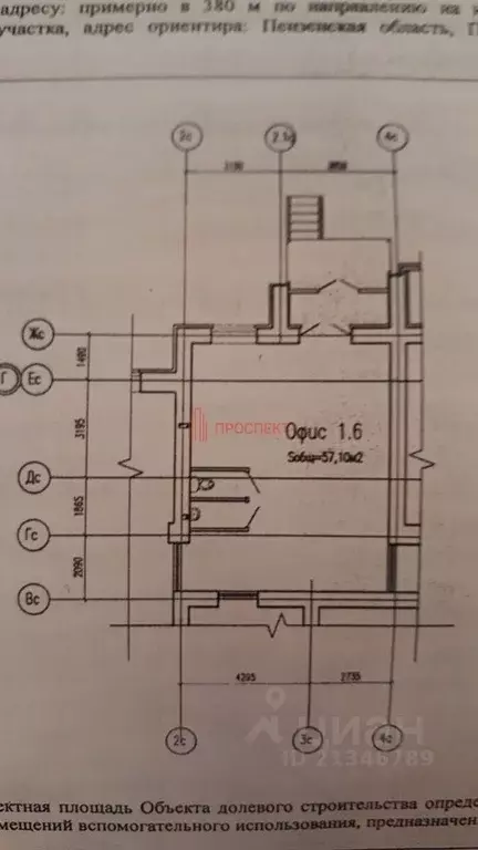 Помещение свободного назначения в Пензенская область, Пензенский ... - Фото 2