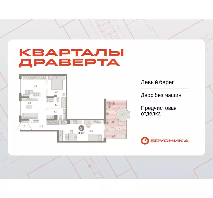 2-комнатная квартира: Омск, Кировский округ (95.03 м) - Фото 0