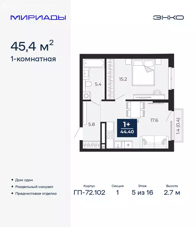1-комнатная квартира: Тюмень, проезд Капитана Куликова, 5 (45.4 м) - Фото 1